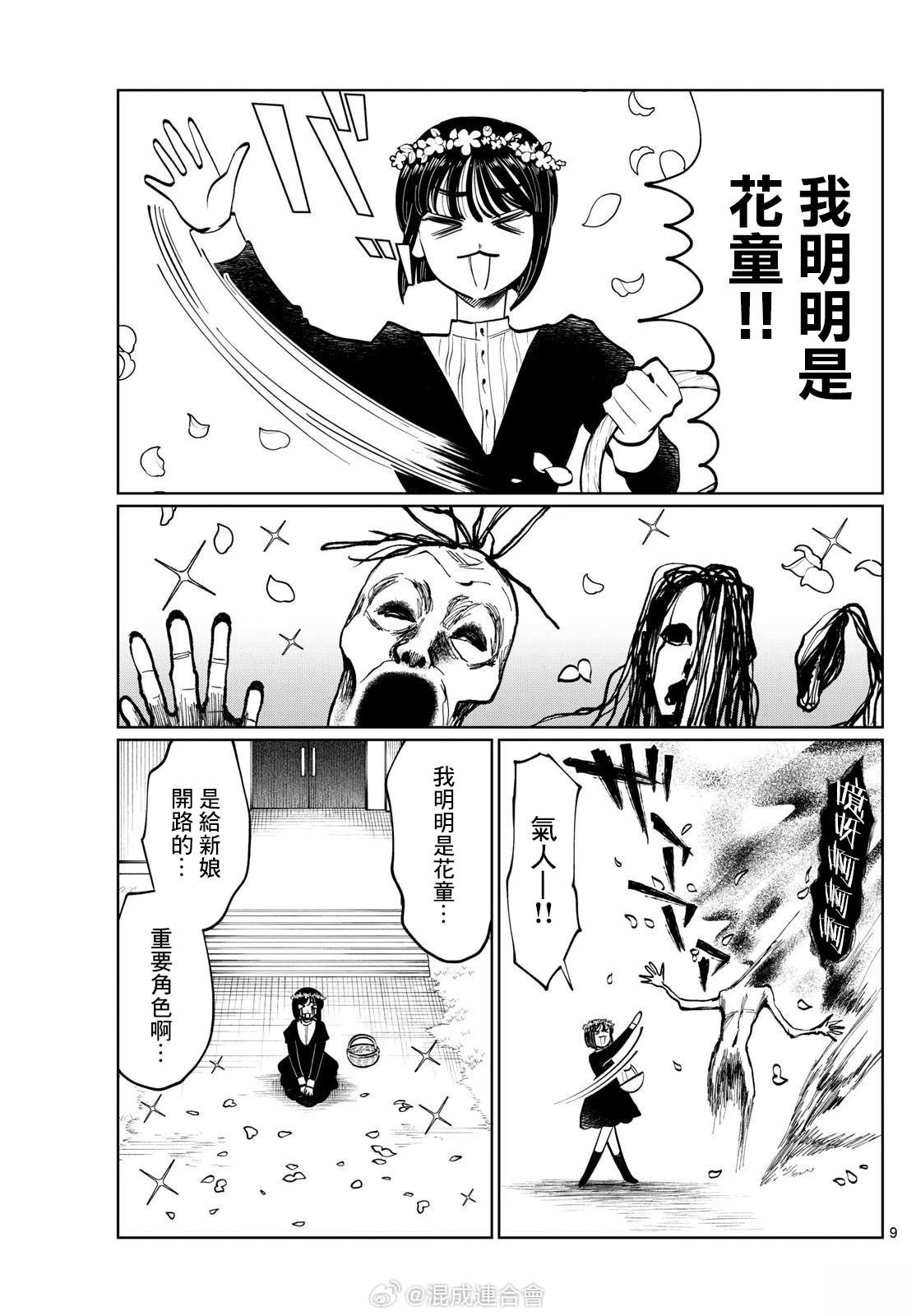 第39话