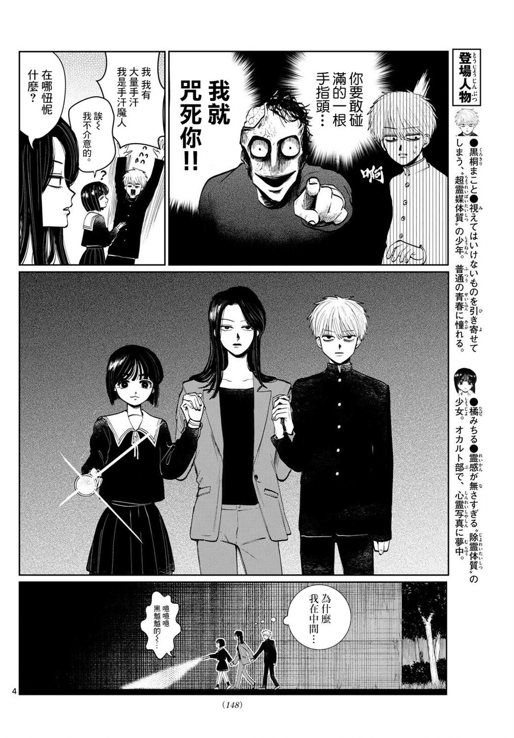 第4话