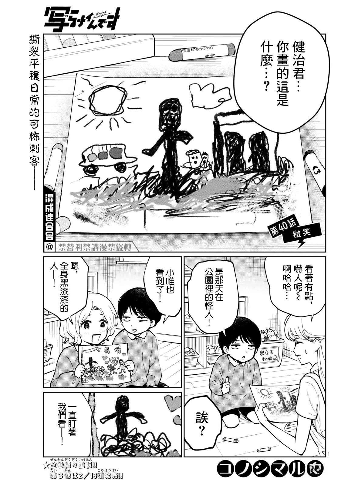 第40话