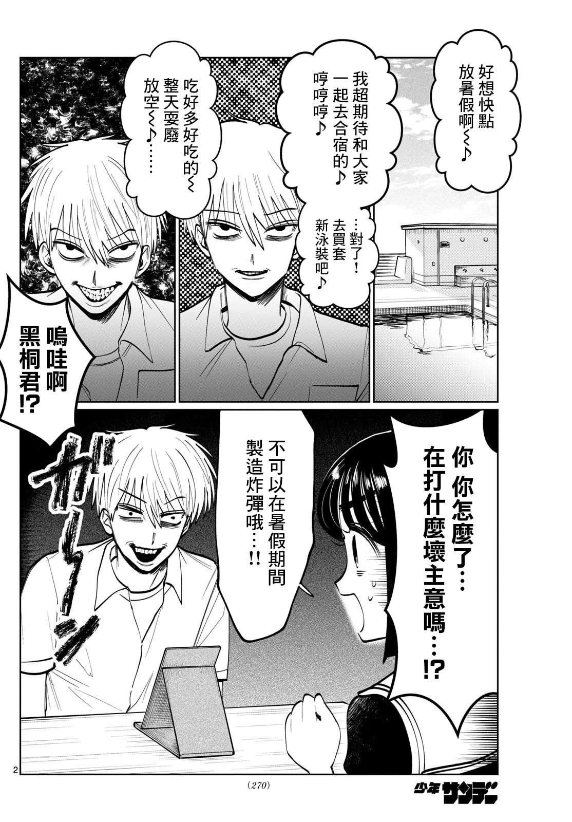 第40话