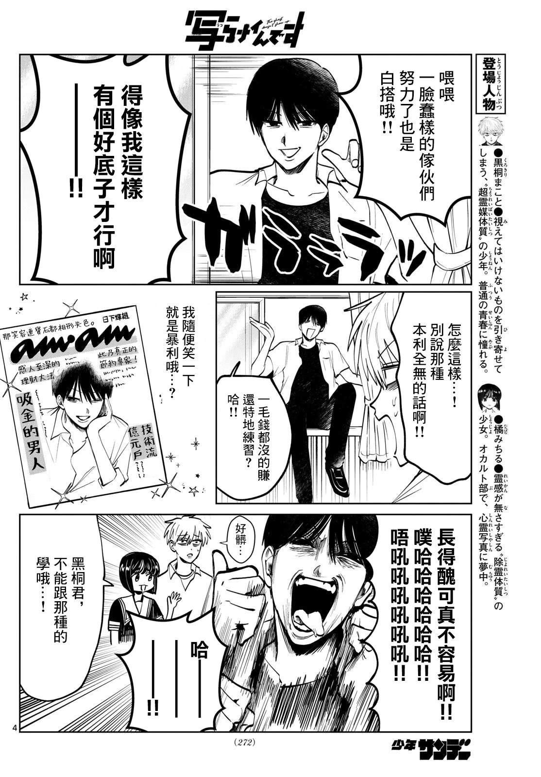 第40话