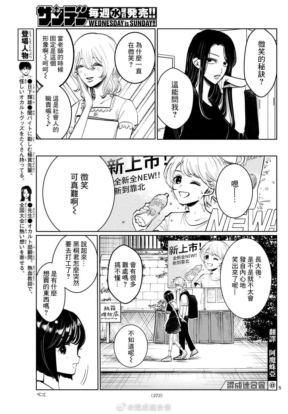第40话