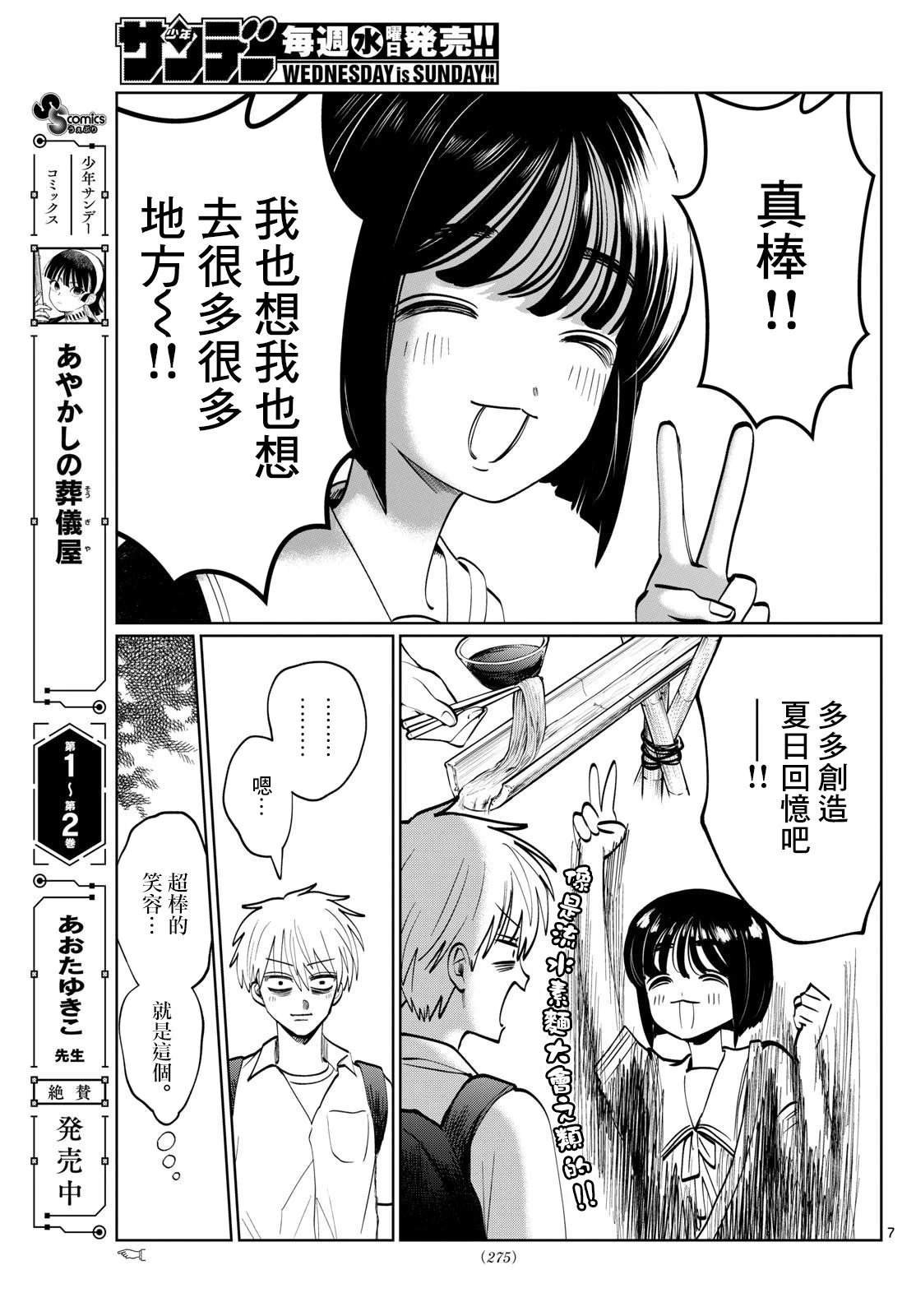 第40话