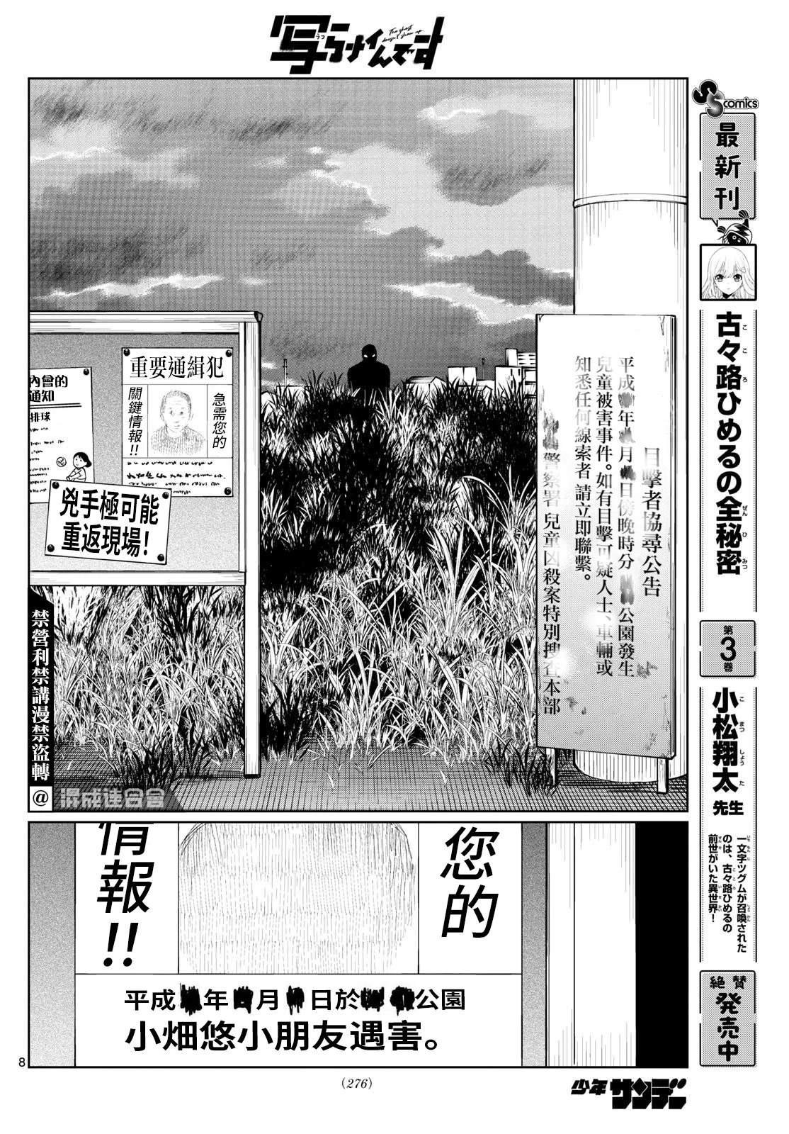 第40话