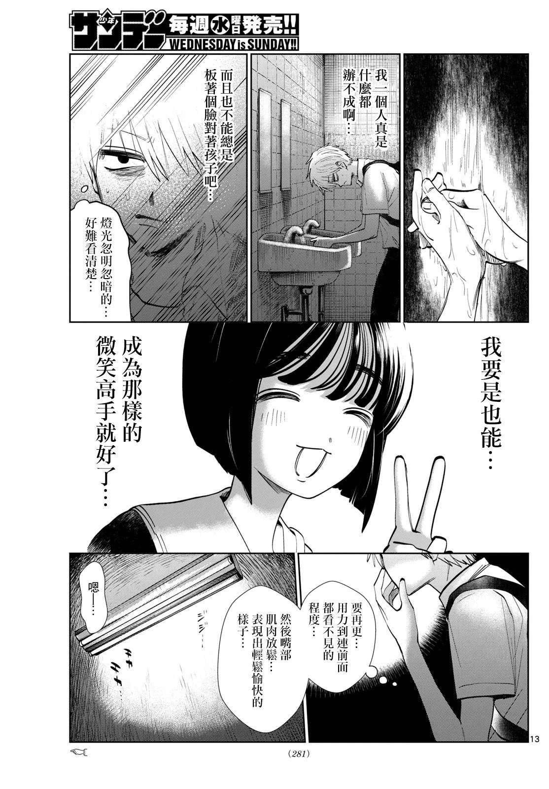 第40话