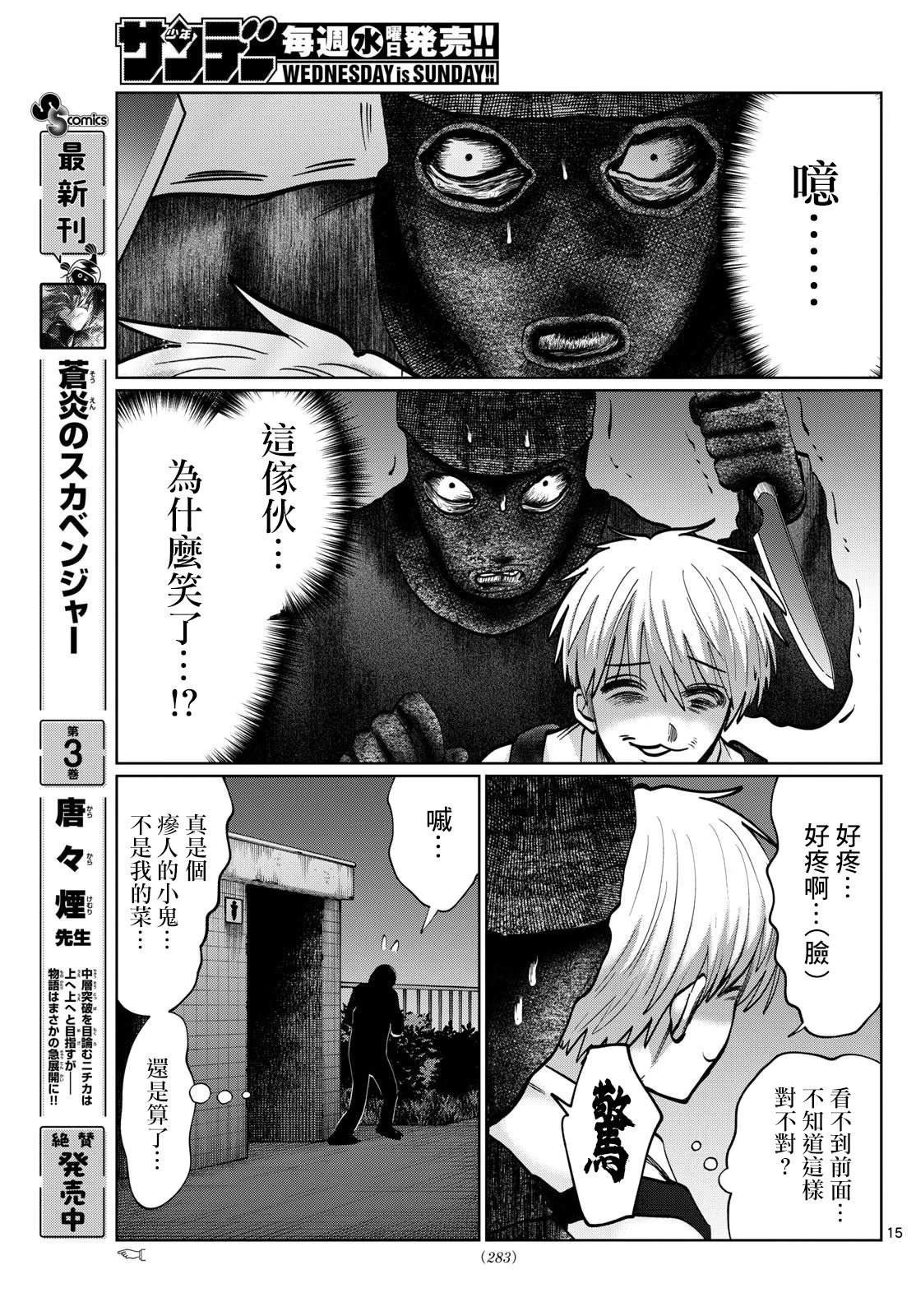第40话