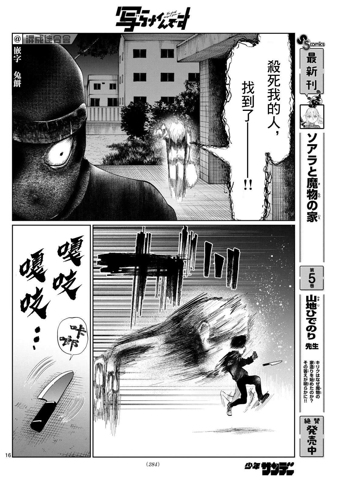 第40话