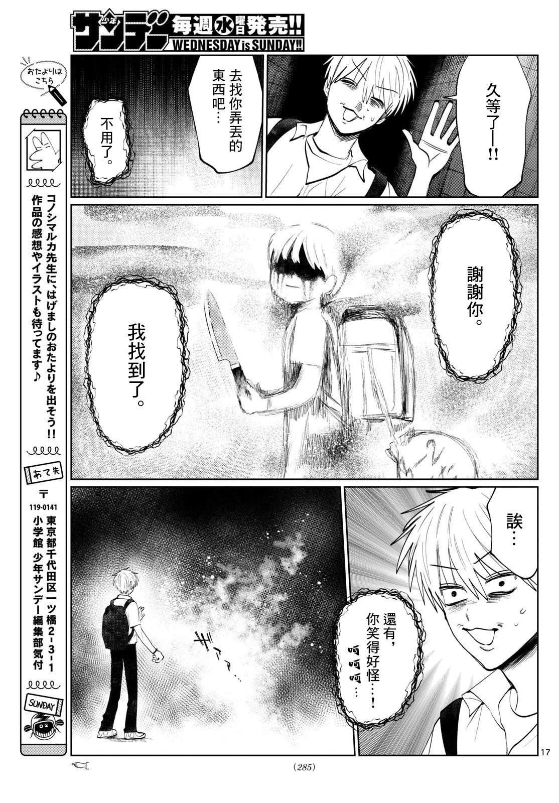 第40话