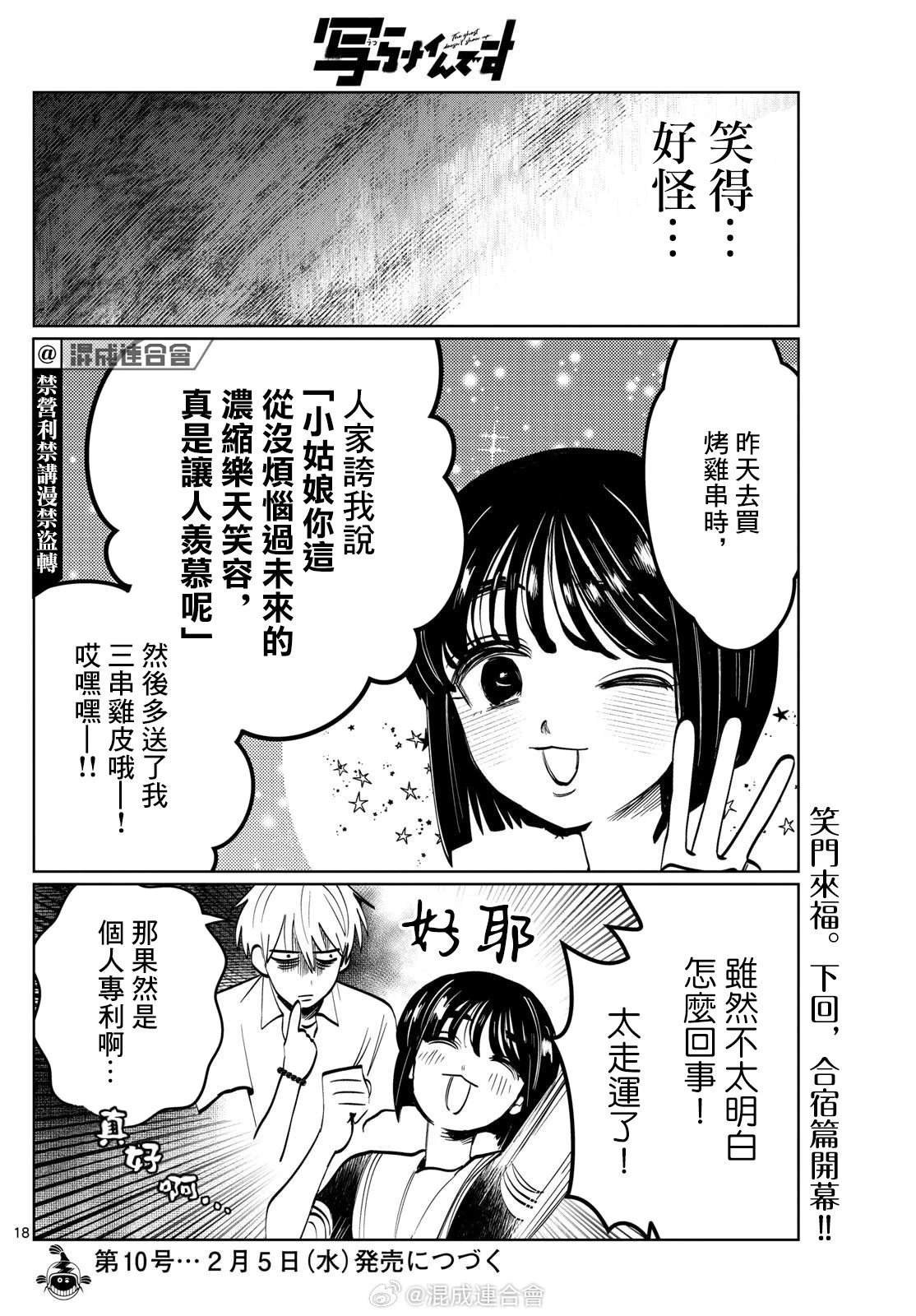 第40话
