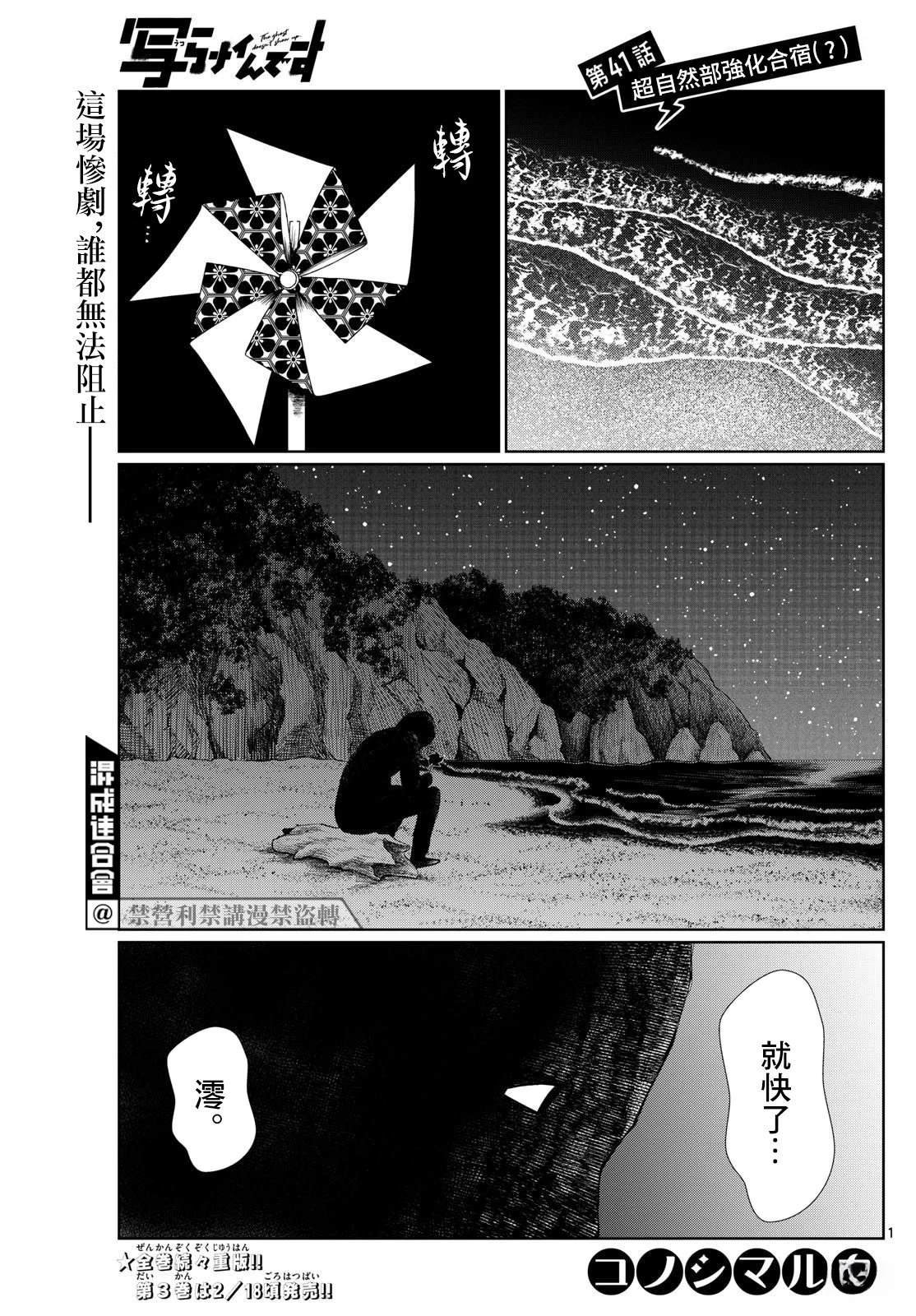 第41话