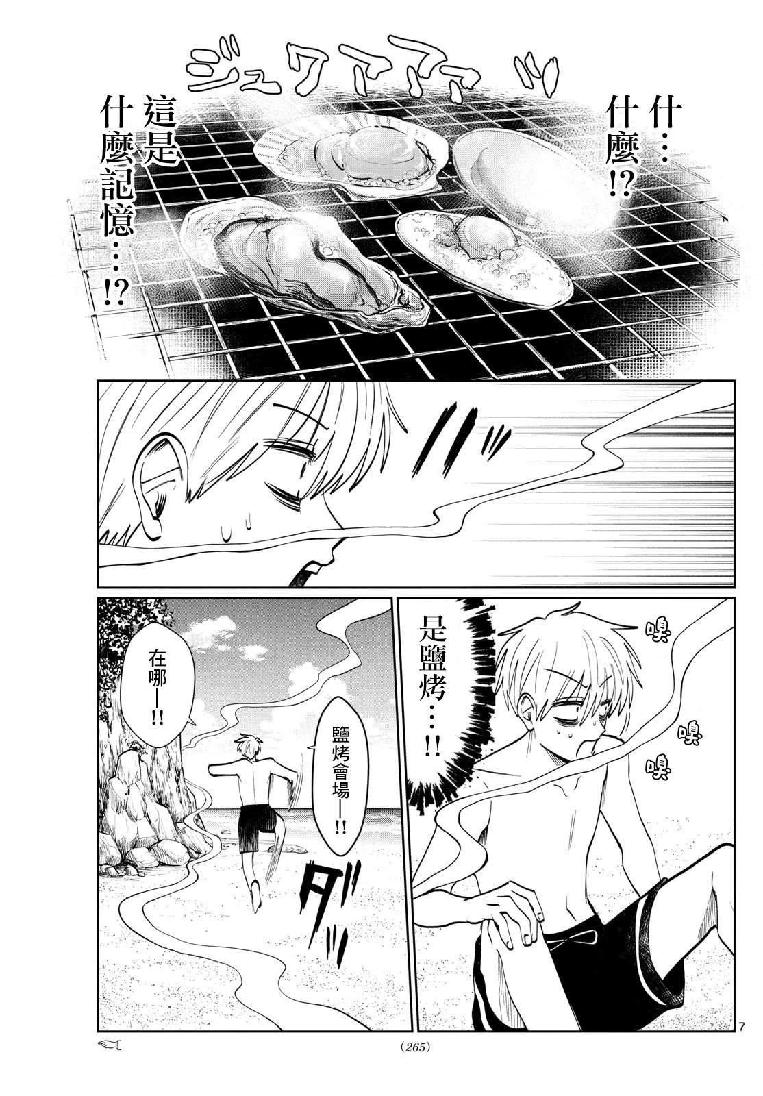 第41话