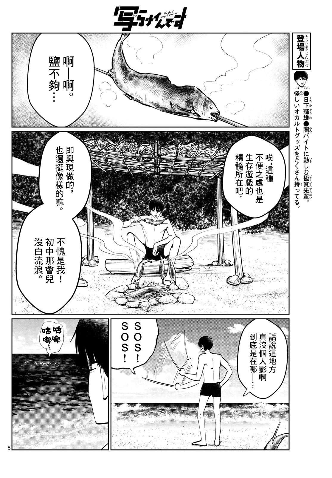 第41话