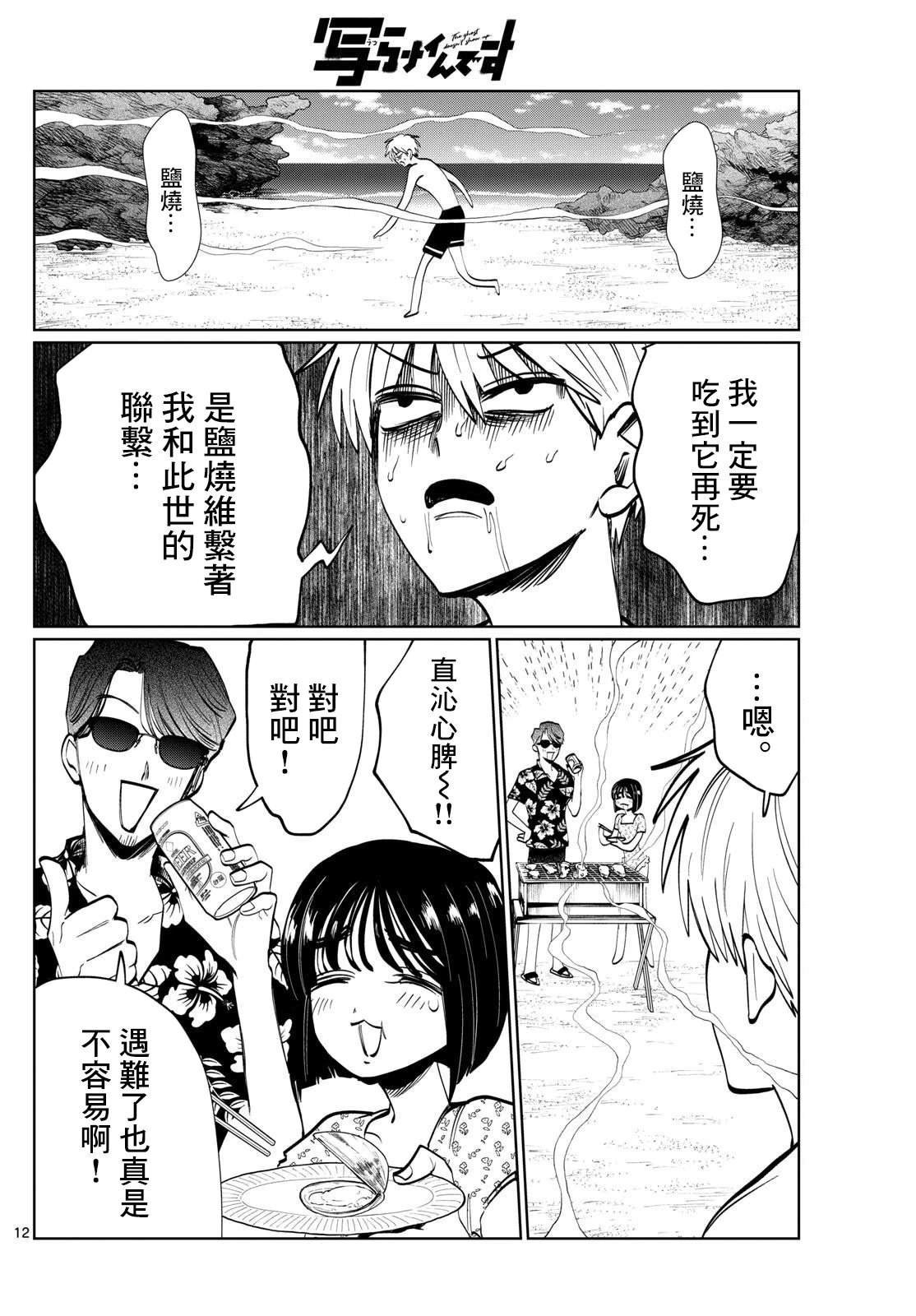 第41话