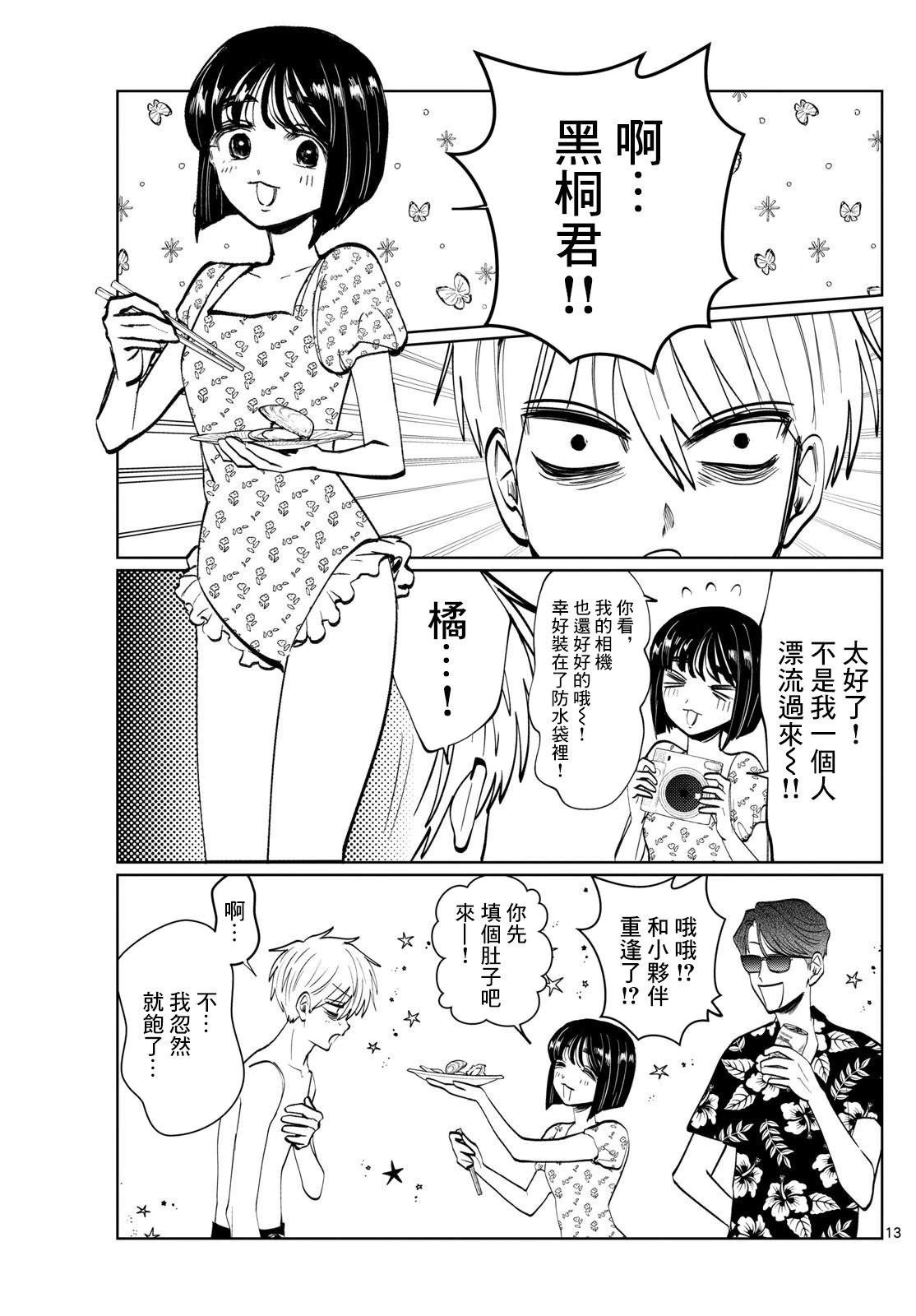 第41话