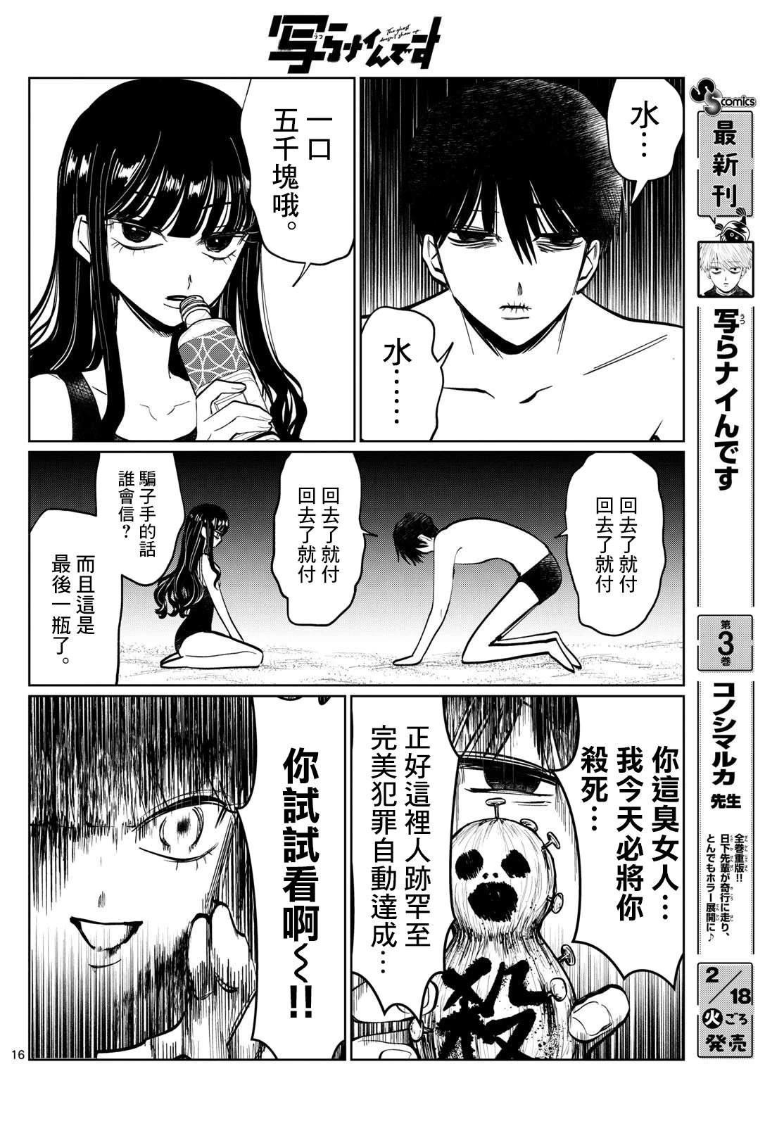 第41话