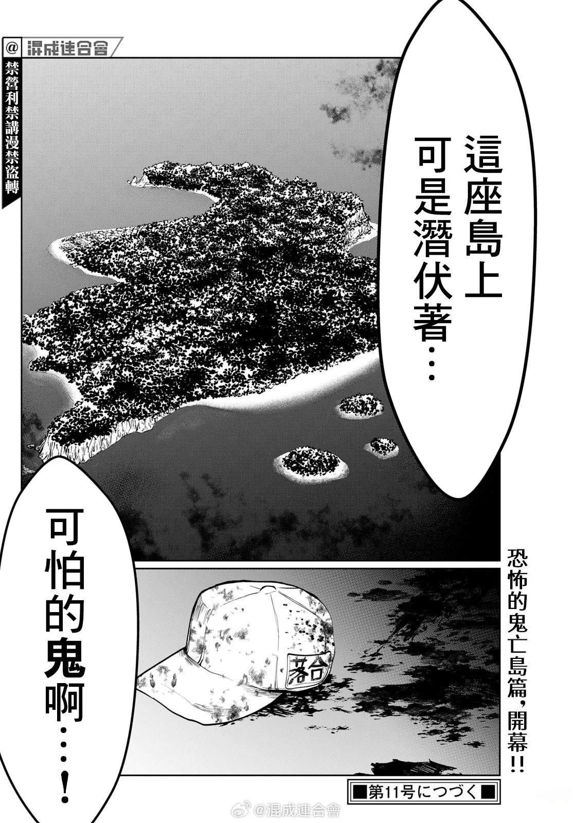 第41话
