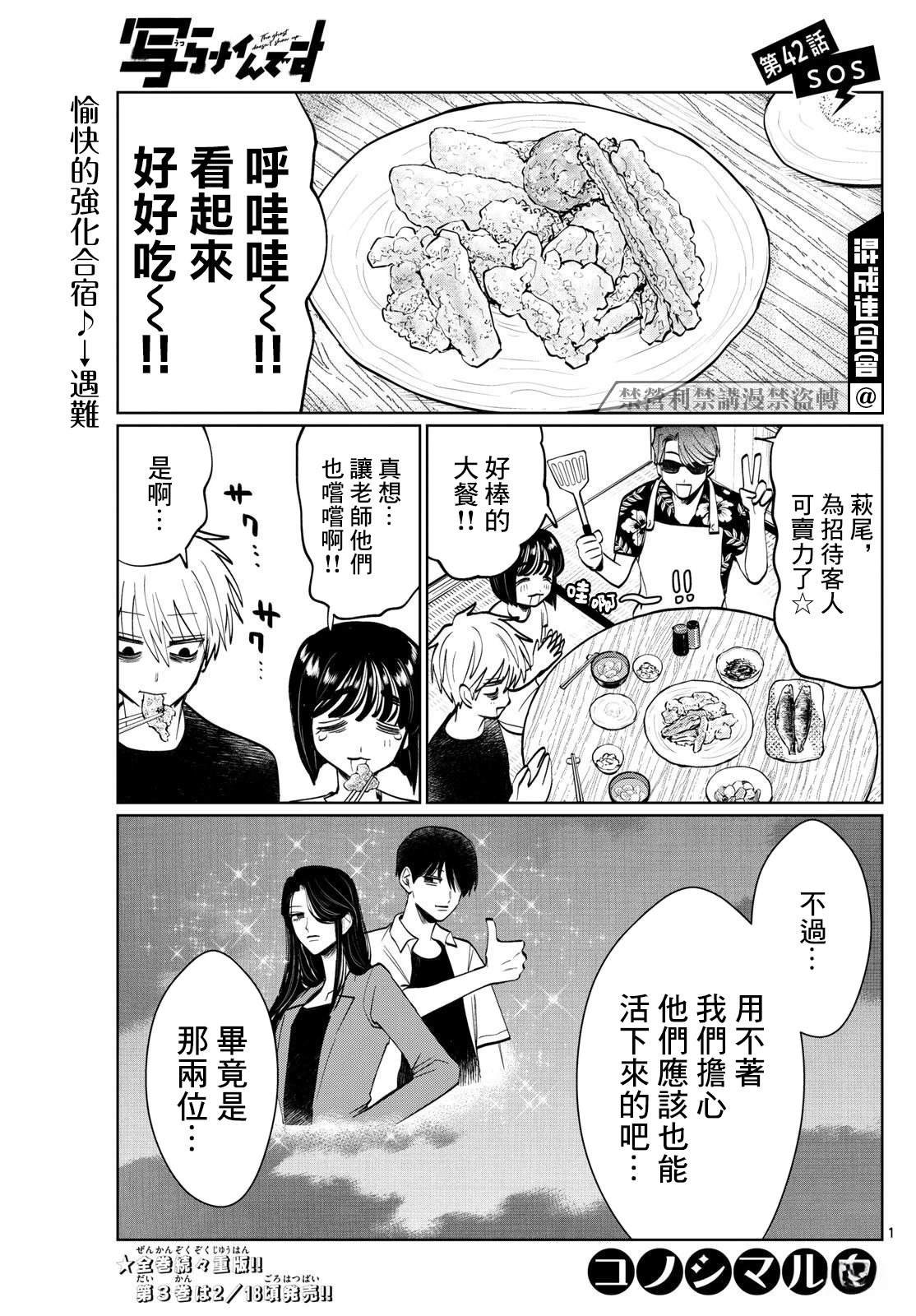 第42话