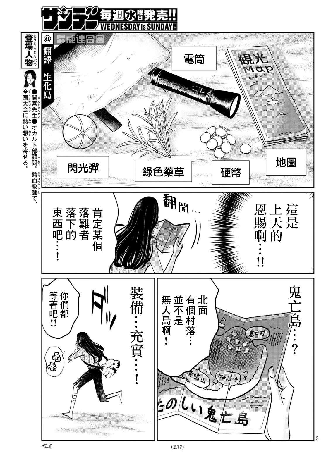 第42话