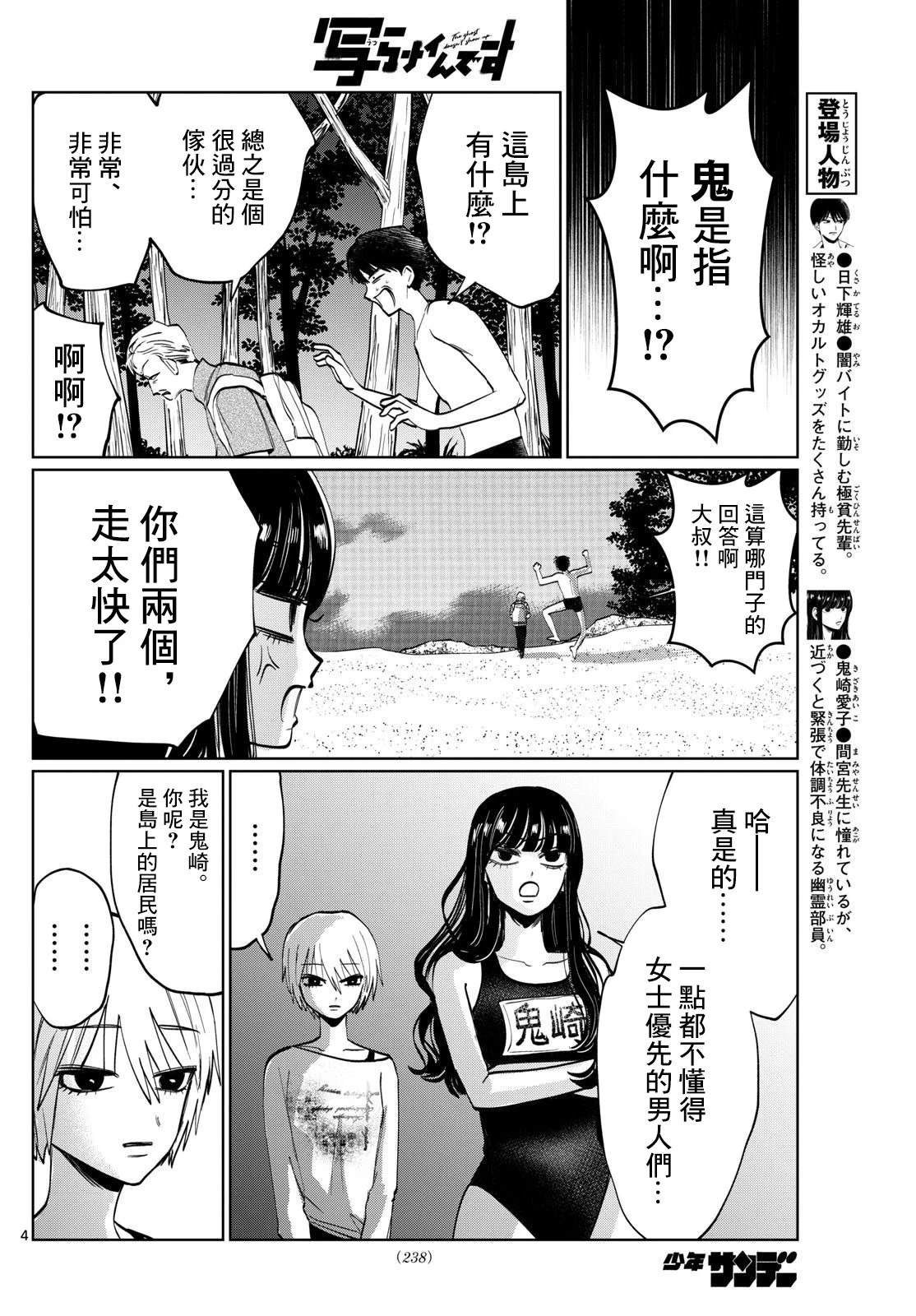 第42话