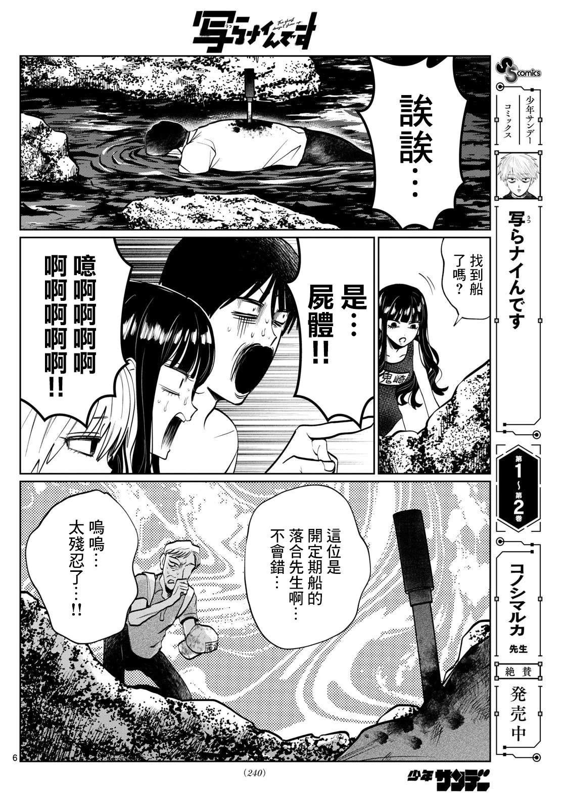 第42话