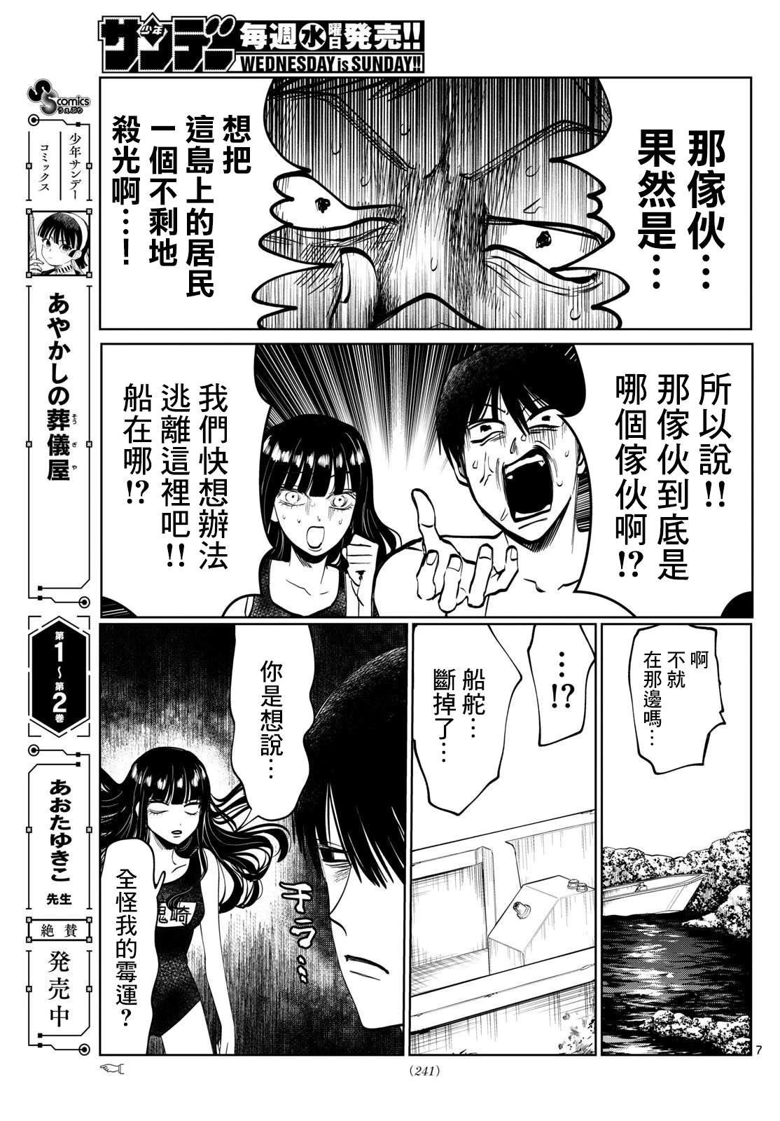 第42话