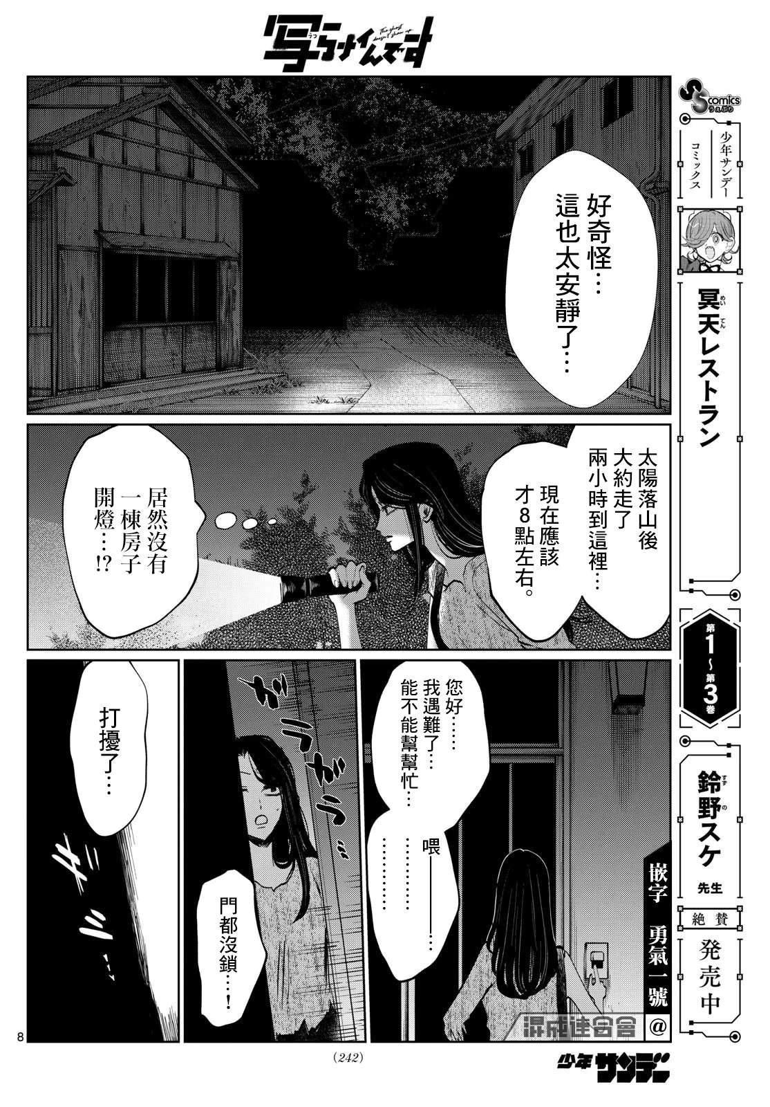第42话