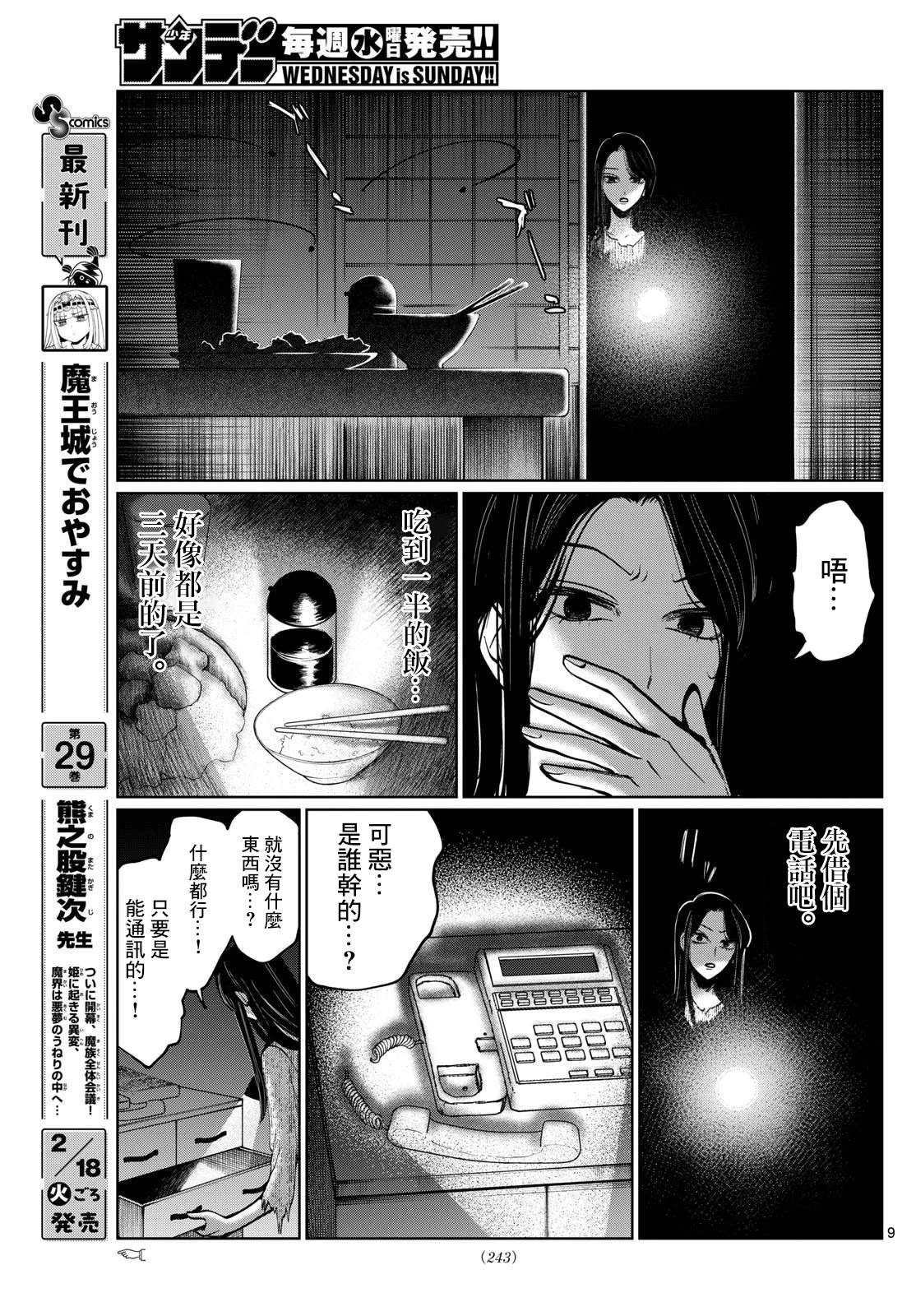 第42话