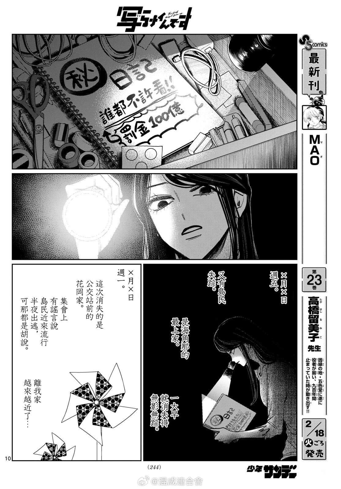 第42话