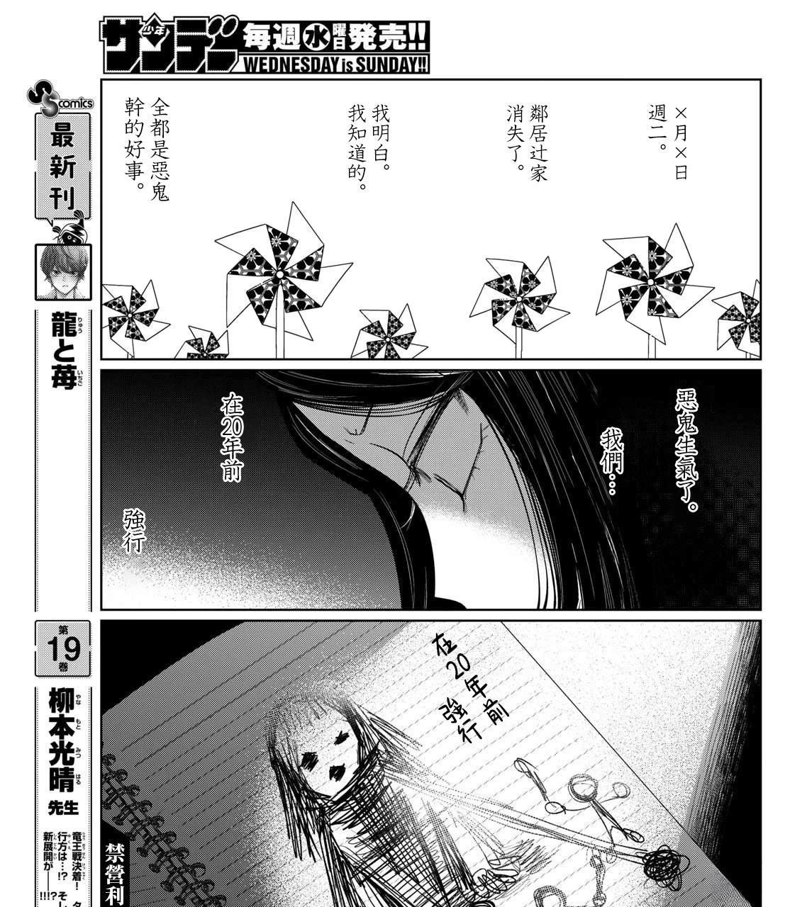 第42话