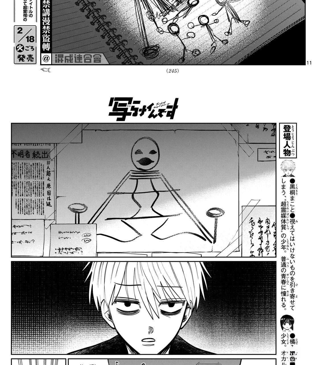 第42话