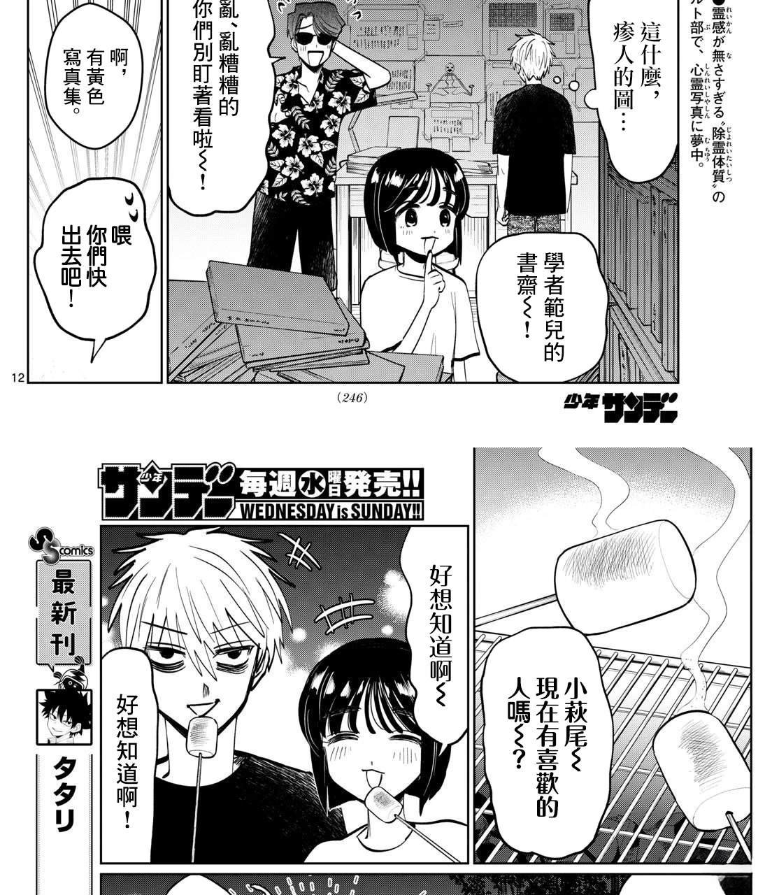 第42话