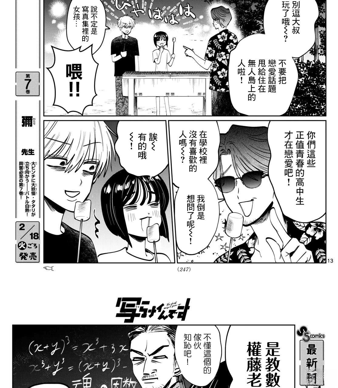 第42话