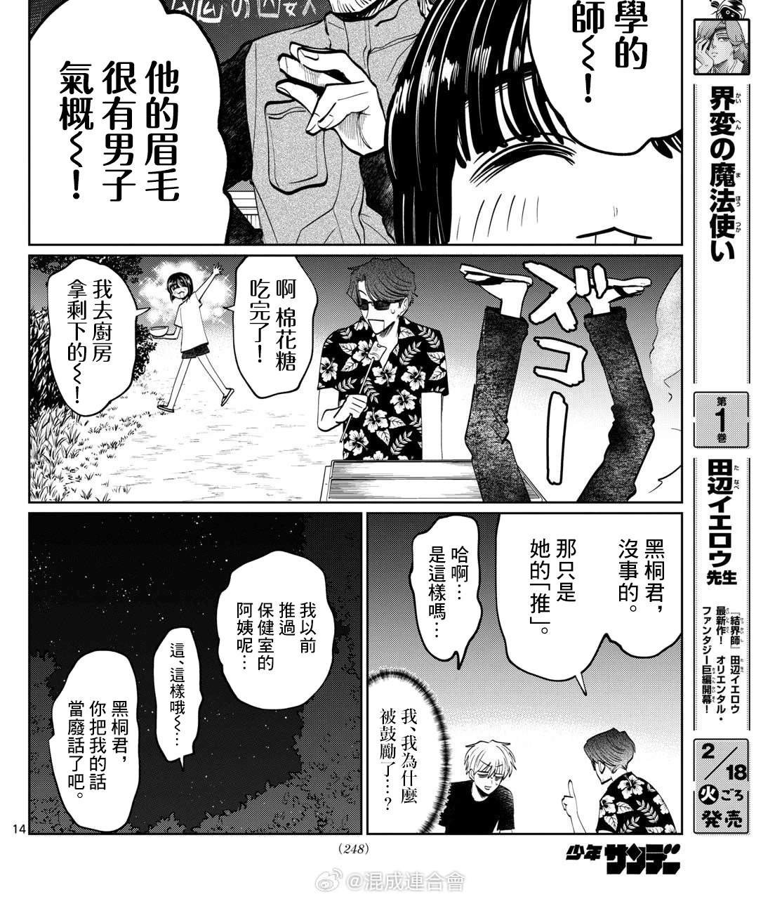 第42话