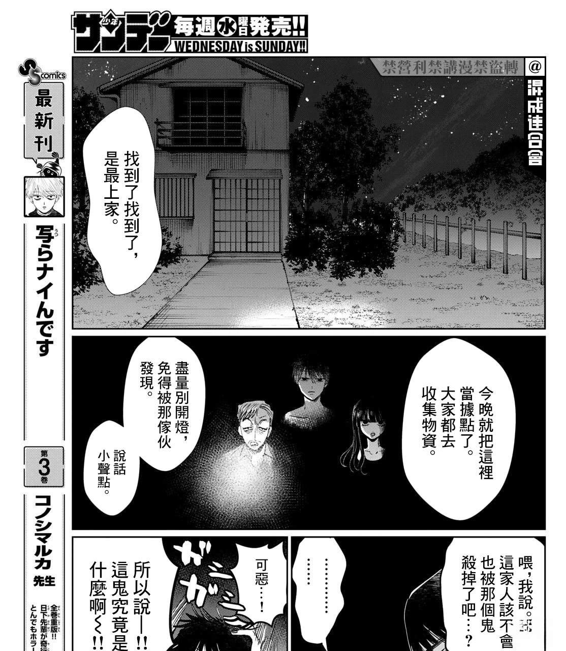 第42话