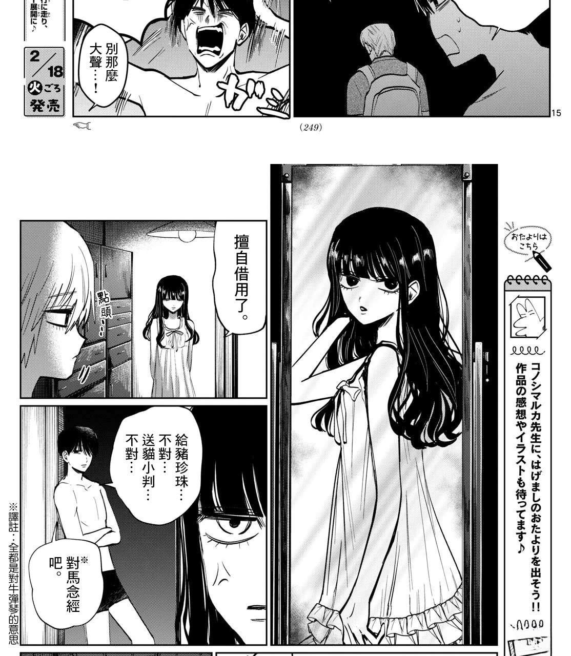 第42话