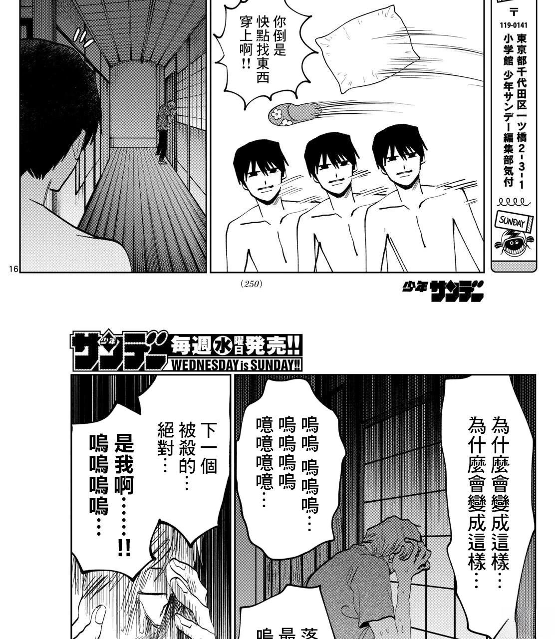 第42话