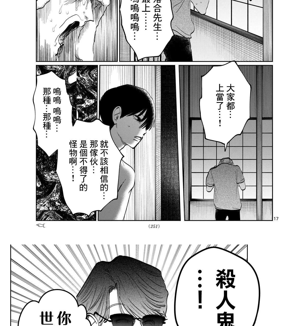 第42话
