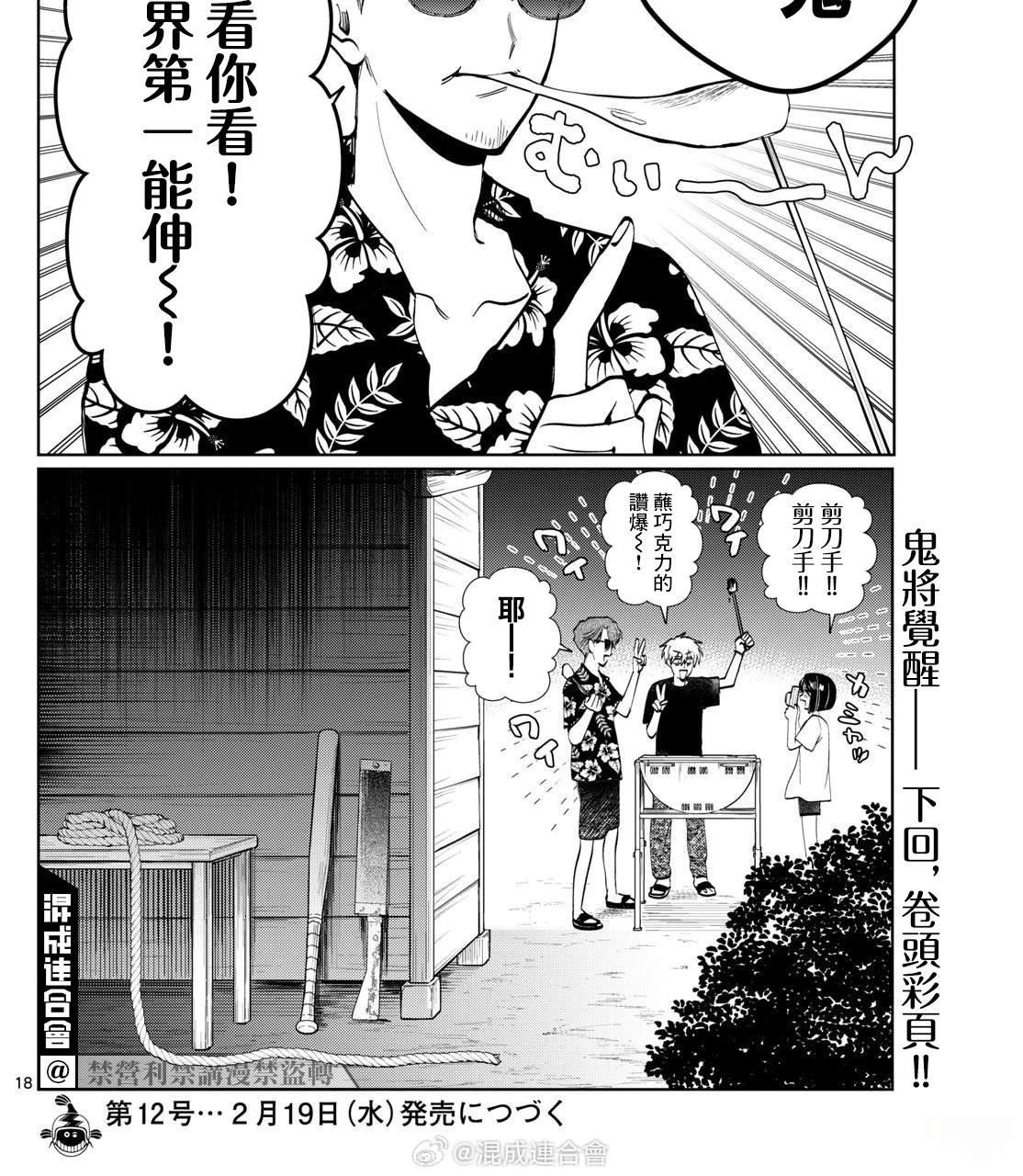 第42话