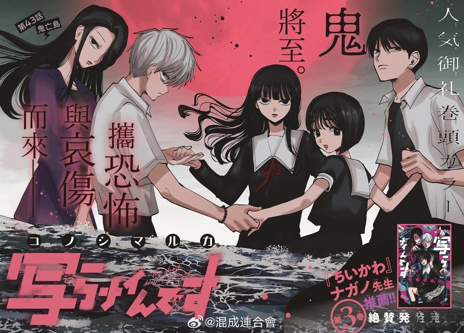 第43话