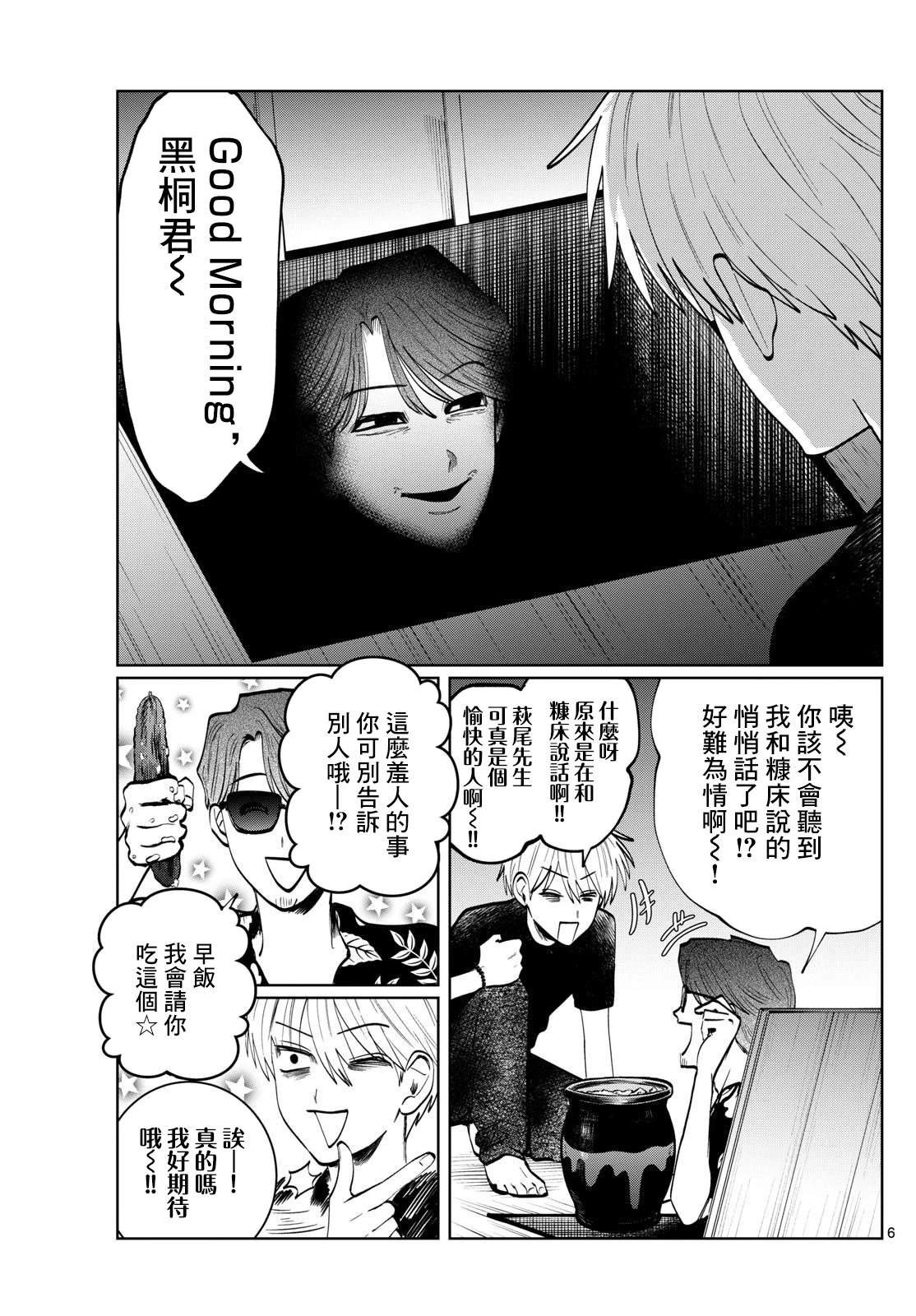 第43话