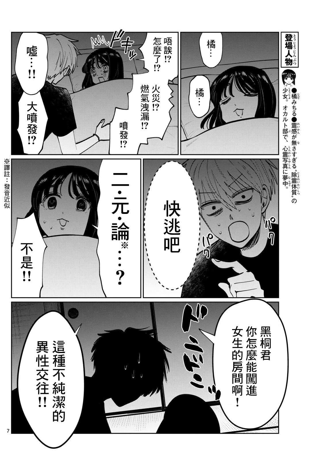 第43话