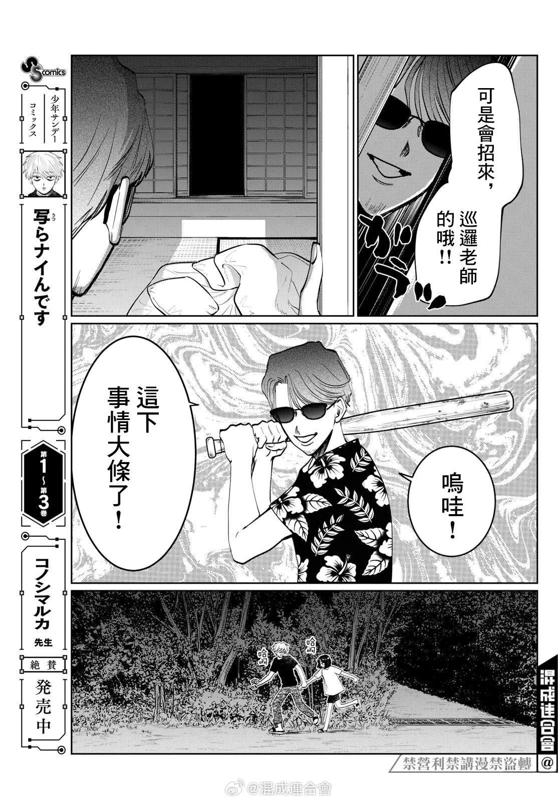 第43话