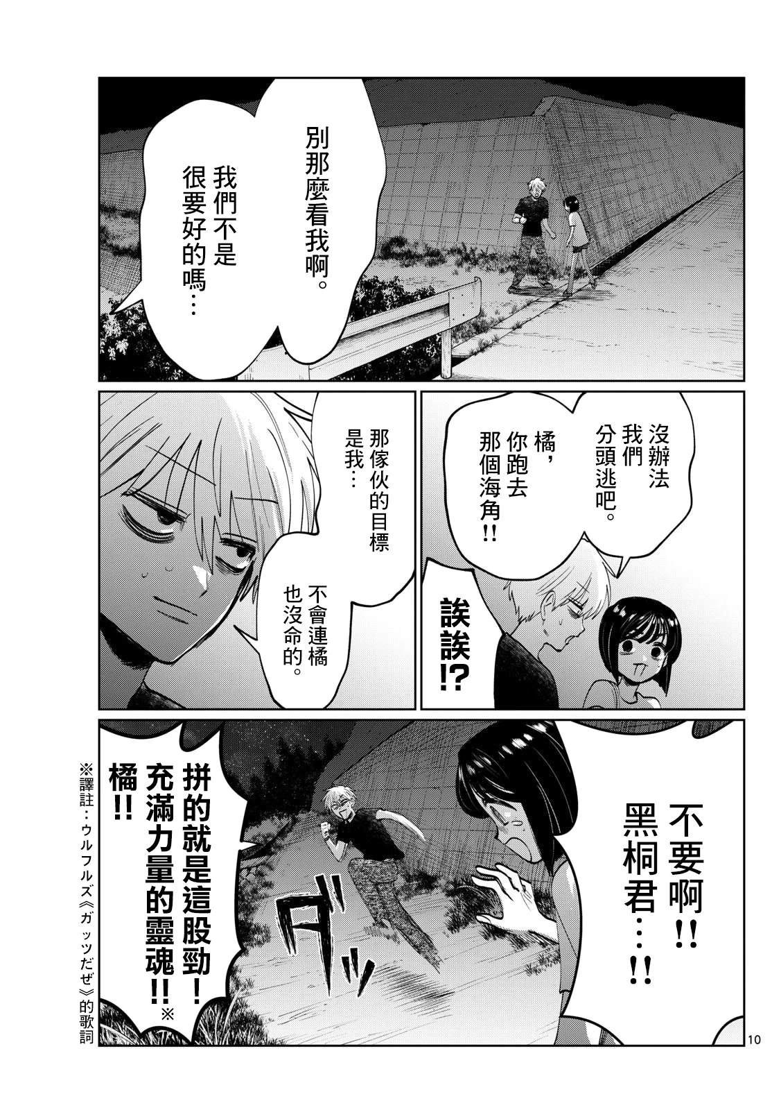 第43话