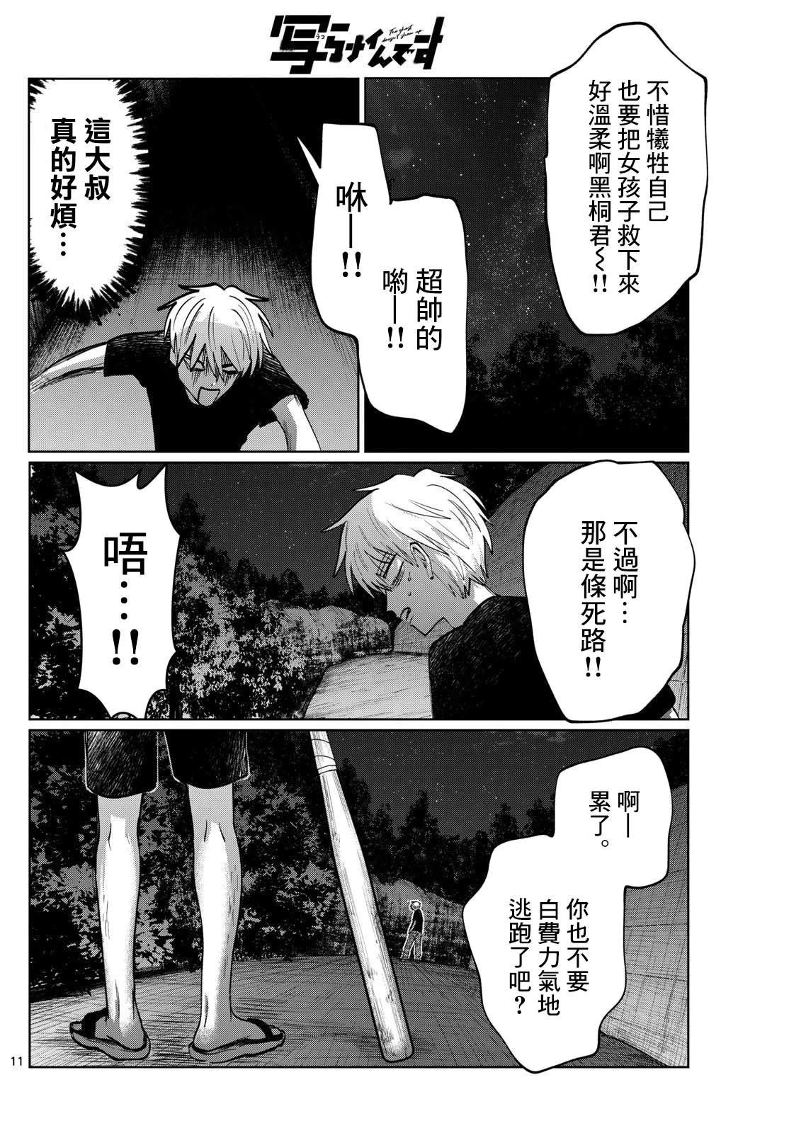 第43话