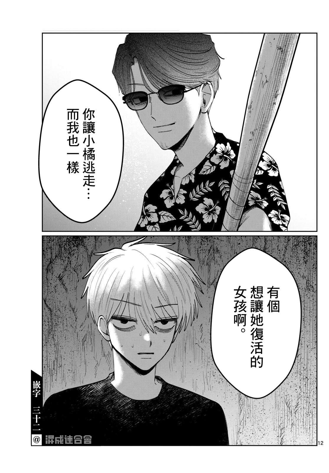 第43话
