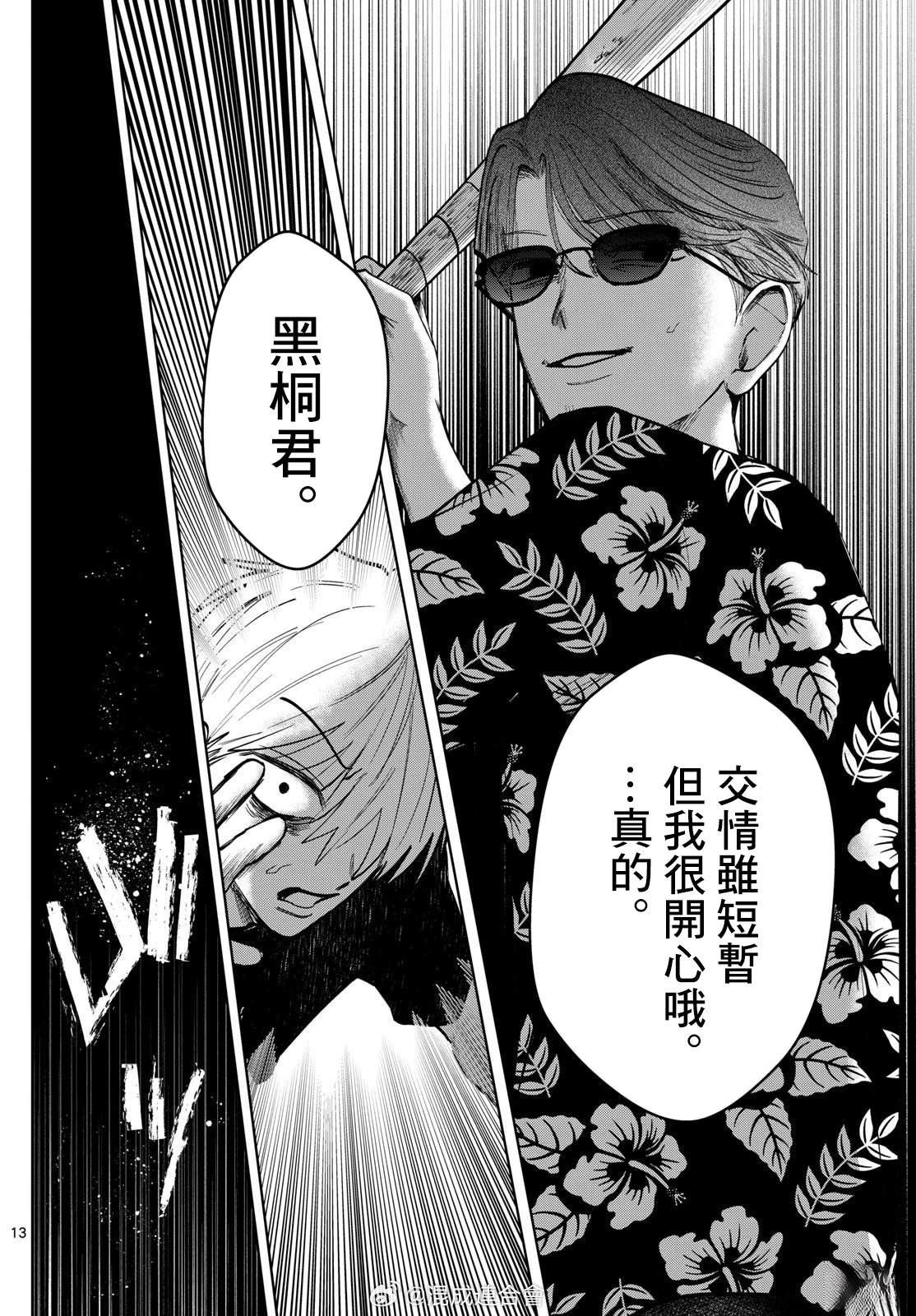 第43话