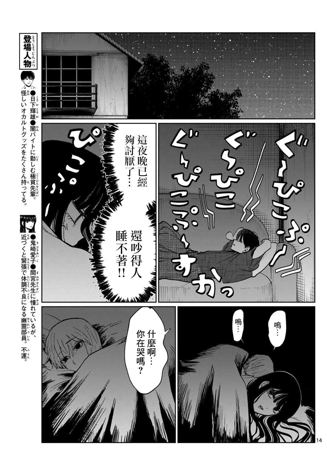 第43话