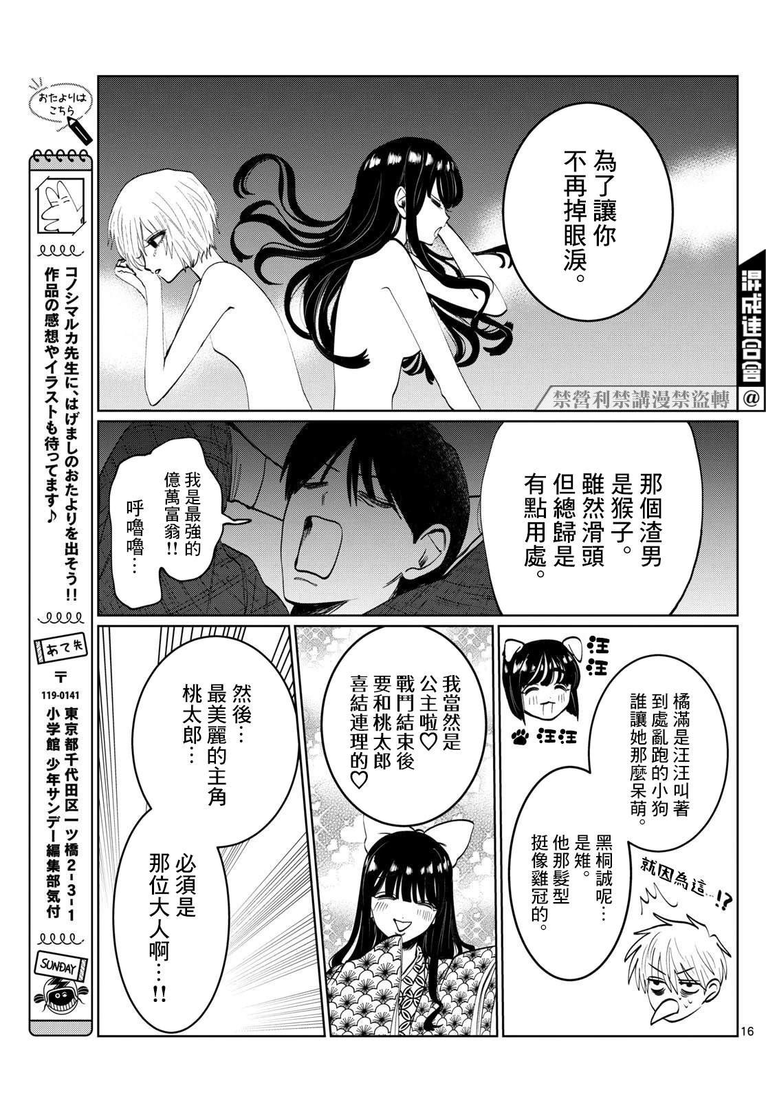 第43话