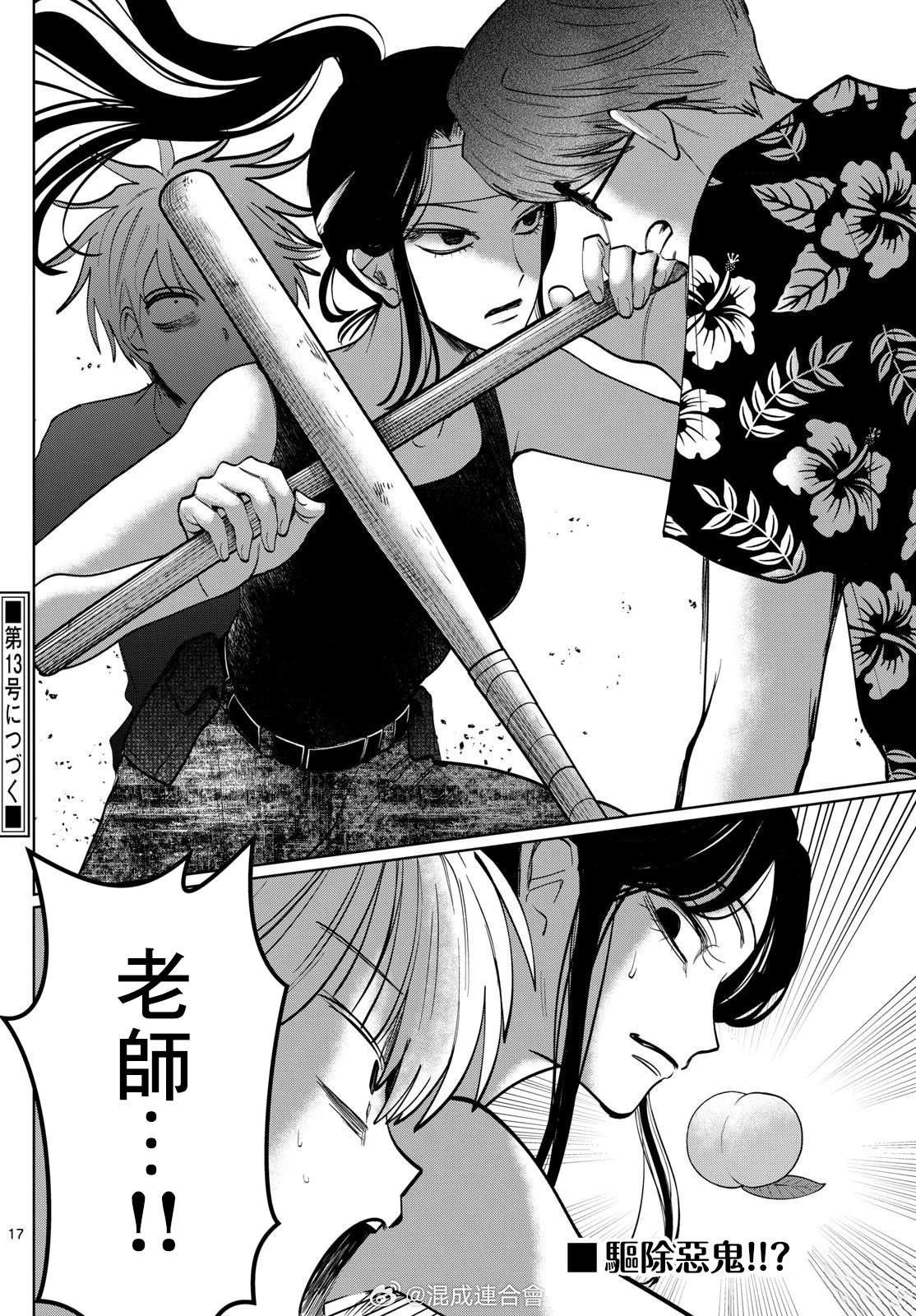 第43话