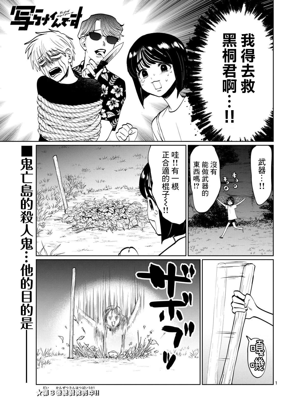 第44话